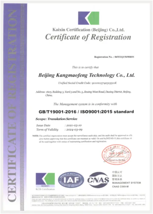 certificate of registration2