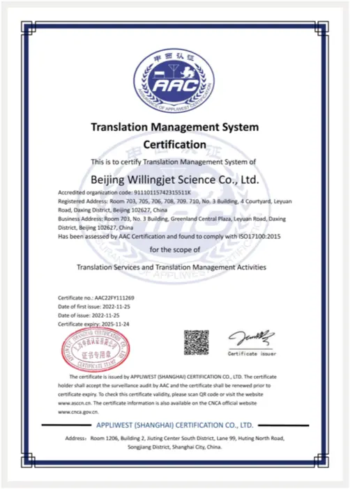 tranlation management system certification