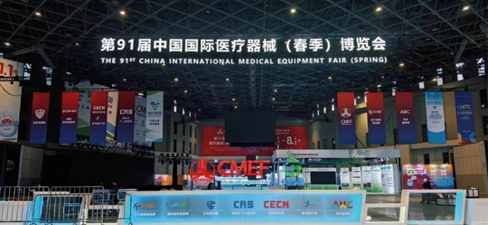 Willingjet at the 91st China International Medical Equipment Fair (CMEF)
